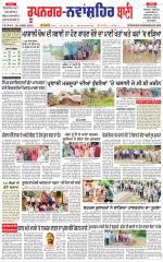 Roopnagar- Shaheed Bhagat Singh Nagar  Bani