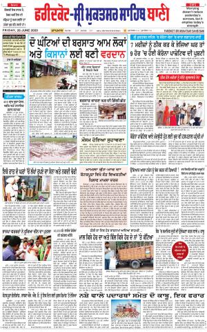 Faridkot - Sri Muktsar Sahib Bani