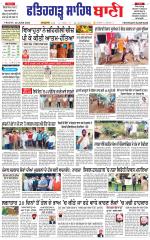 Fatehgarh Sahib Bani