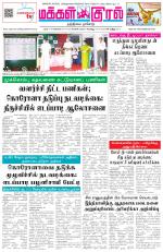 Makkal Kural Tamil Daily