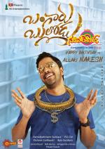 Superhit Telugu Cinema EPaper