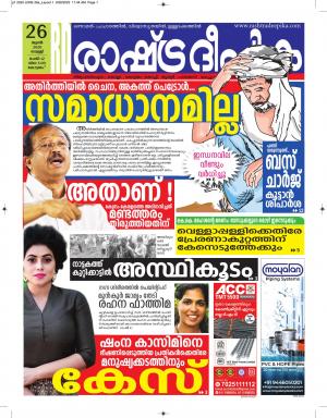 kottayam26-06-2020