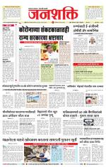 Jalgaon Janshakti