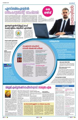 Thozhil, 27th June 2020