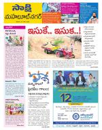 Mahabubnagar District