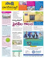 Nagarkurnool District