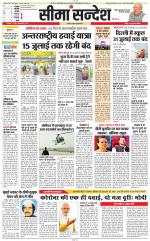 Jaipur Seema Sandesh 