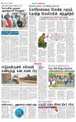 Sivagangai- Madurai Supplement