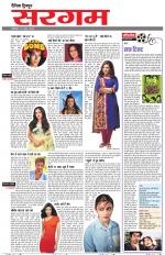 Dainik Tribune (Sargam)