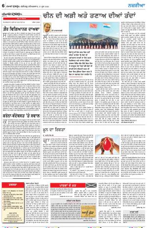 Nazaria_27_June_2020