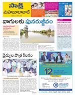 Mahabubabad District