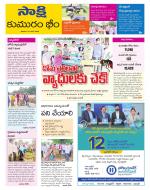 Komaram Bheem District