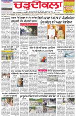 Charhdikala Newspaper (Punjab) 