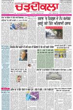 Charhdikala (Delhi Edition)