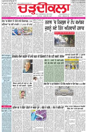 charhdikala delhi 27-06-2020