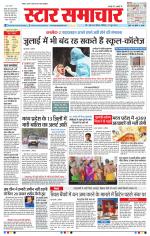 Star Samachar Bhopal