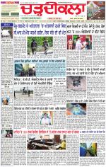 Daily Charhdikala (Haryana) 