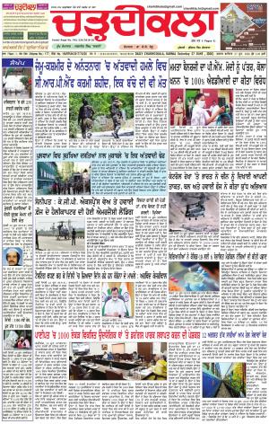 charhdikala haryana 27-06-2020