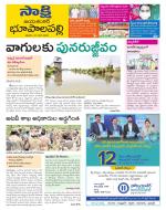 Jayashankar District