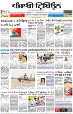 Punjabi Tribune