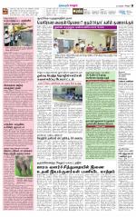 Vellore Supplement