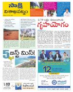 Visakhapatnam District - Old