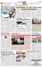 Krishnagiri-Salem Supplement
