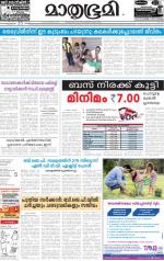 Kozhikode (includes Wayanad)