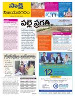 Vijayanagaram District