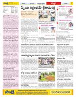 Vijayanagaram Constituencies