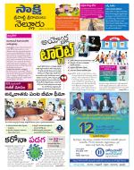 SPSR Nellore District