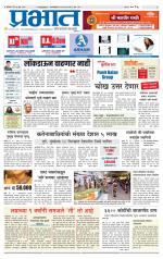 पुणे शहर आवृत्ती