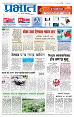 सातारा आवृत्ती