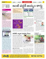 Guntur Amaravathi Constituencies