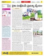 Krishna Constituencies