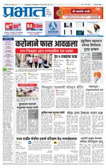 अहमदनगर आवृत्ती