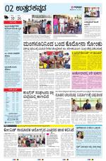 UTTARA KANNADA
