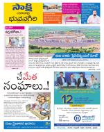 Yadadri District