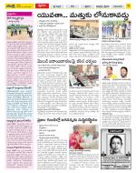 Chittoor Constituencies