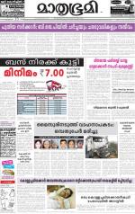 Kannur (includes Kasargod)