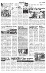 Nilgiri-Coimbatore Supplement