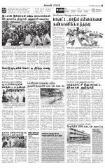 Erode-Coimbatore Supplement