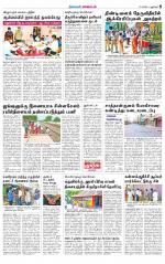 Villupuram Supplement