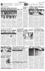 Tirupur-Coimbatore Supplement