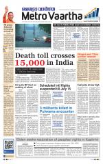 Metrovaartha - Indore