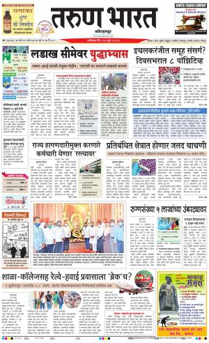 TARUN BHARAT KOLHAPUR