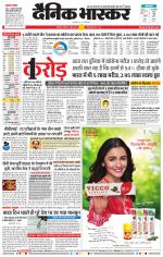 छत्रपति संभाजीनगर 