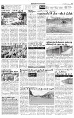 Pollachi-Coimbatore Supplement