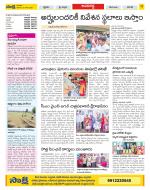 Vijayawada City Constituencies