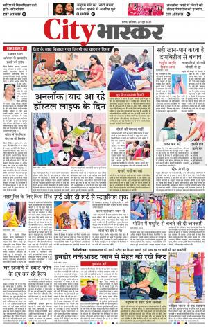 सिटी भास्कर 